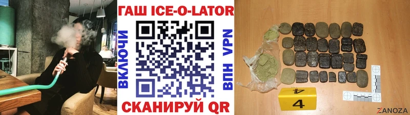 ГАШИШ Изолятор  Аткарск 