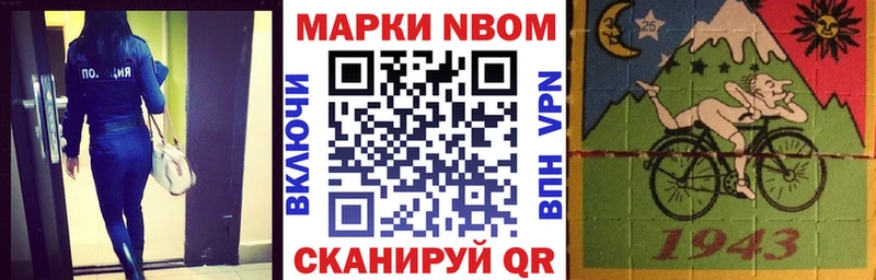 Марки 25I-NBOMe 1500мкг  Аткарск 
